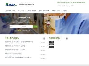 실험동물 종합관리시스템 인증 화면